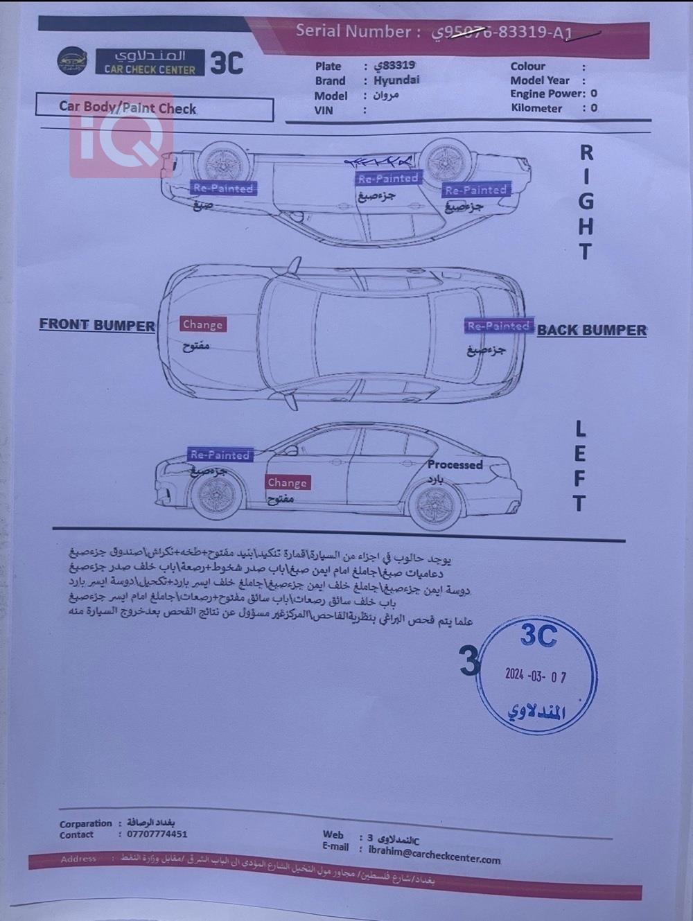 هیۆندای ئەلەنترا